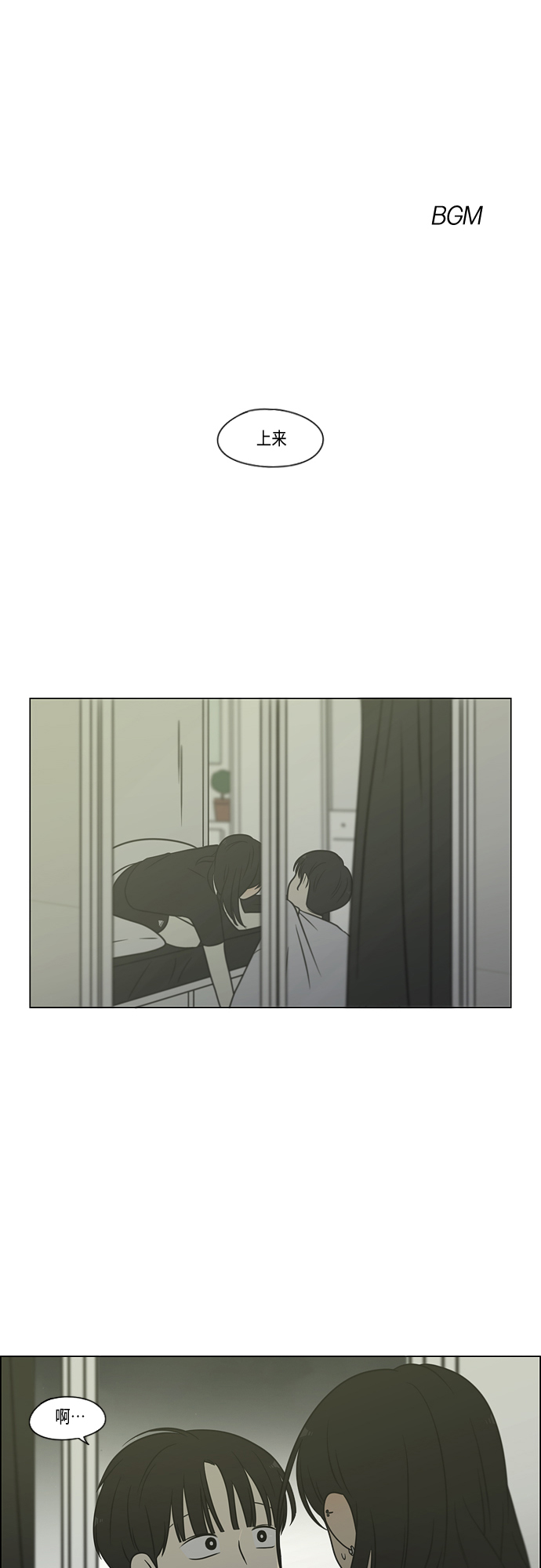 恋爱革命 - [第401话] 准备长大part2<毕业照>(1/2) - 2