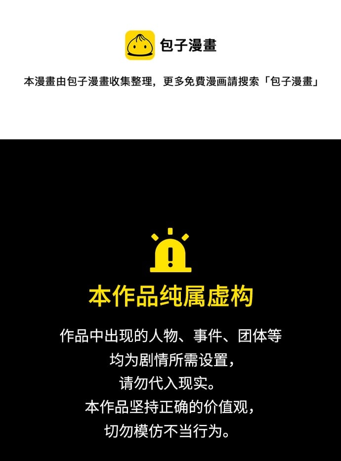 戀愛革命 - [第416話] 內視反聽(1/2) - 1