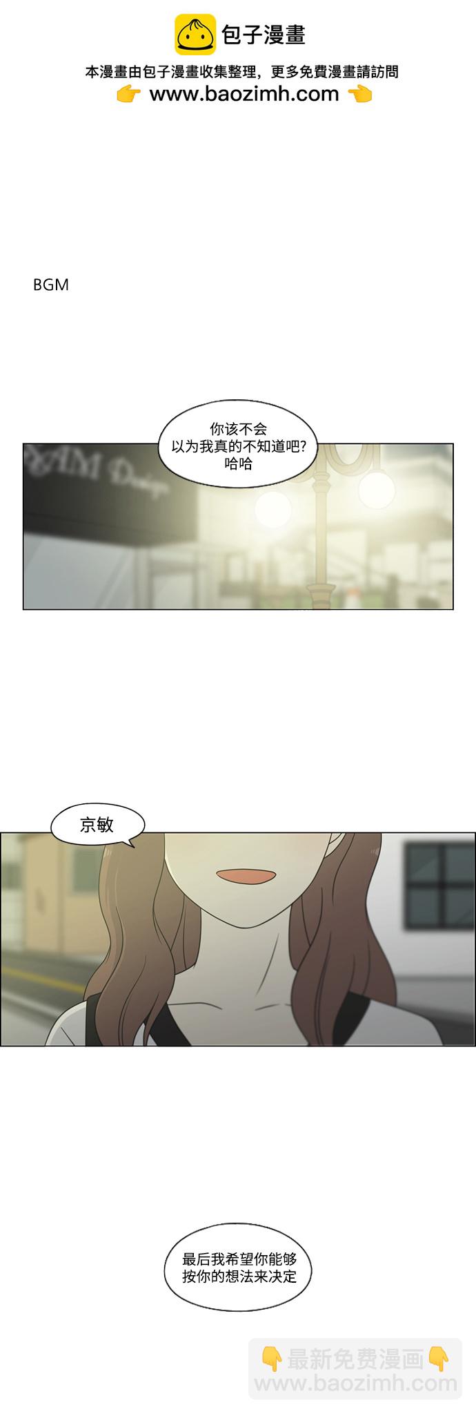 恋爱革命 - [第428话] 重要的事(1/2) - 2
