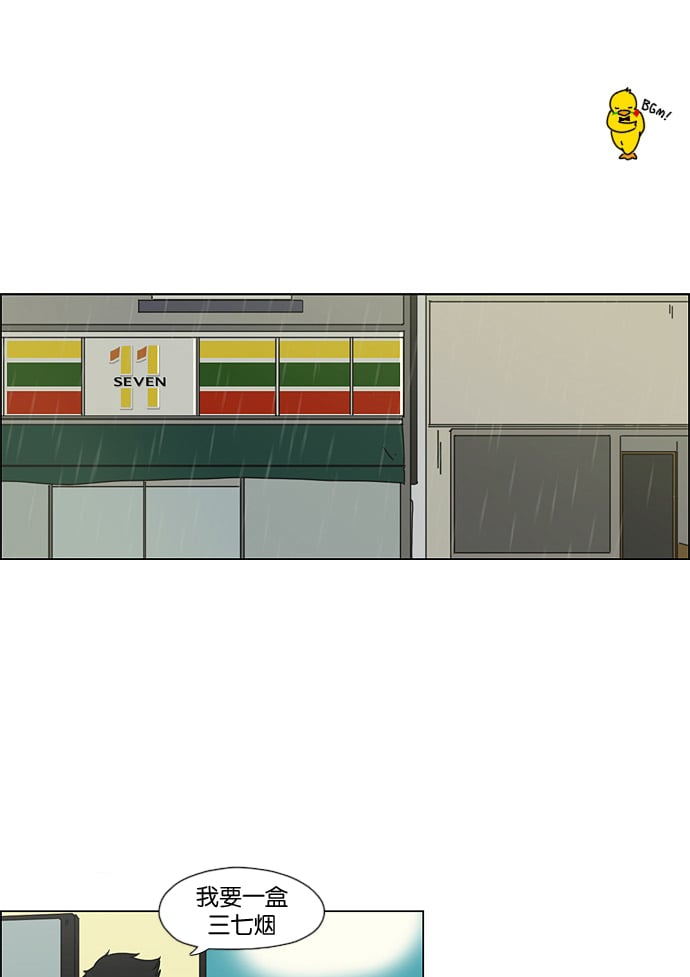 恋爱革命 - [第53话] 王子琳 Episode（2） - 2