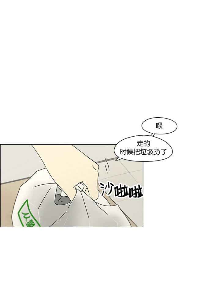 恋爱革命 - [第75话] 阴影下的向日葵(1/2) - 2