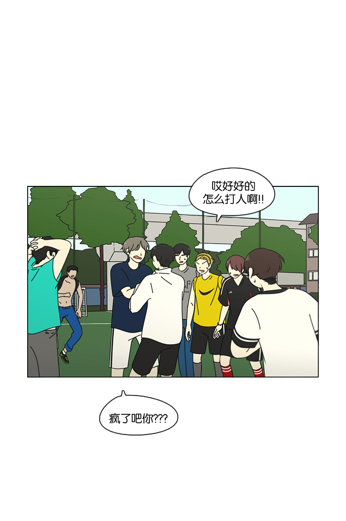 恋爱革命 - [第77话] 忍啊忍，忍啊忍，忍无可忍 - 2