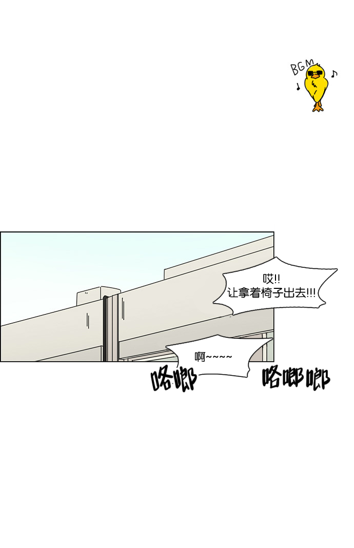 恋爱革命 - [第83话] 运动会（1） - 2