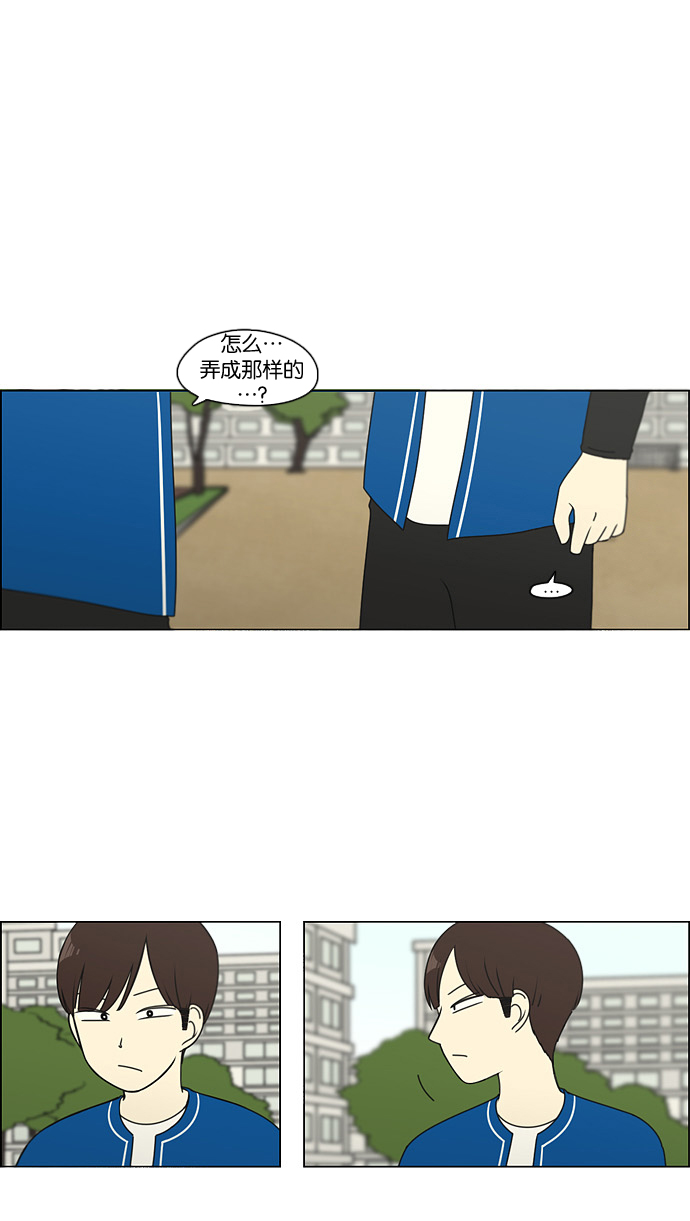 戀愛革命 - [第87話] 運動會（5）(1/2) - 2