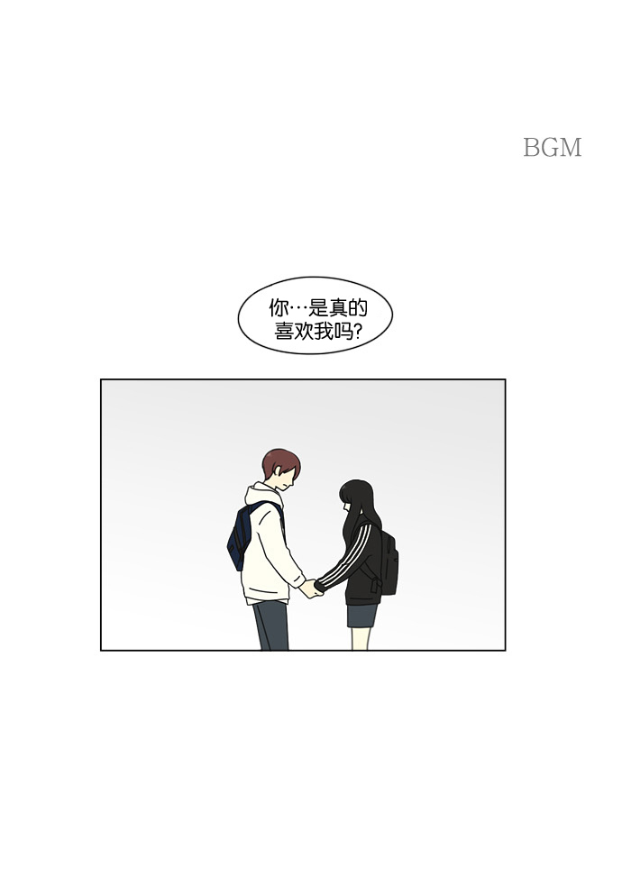 恋爱革命 - [第99话] 融点(1/2) - 2