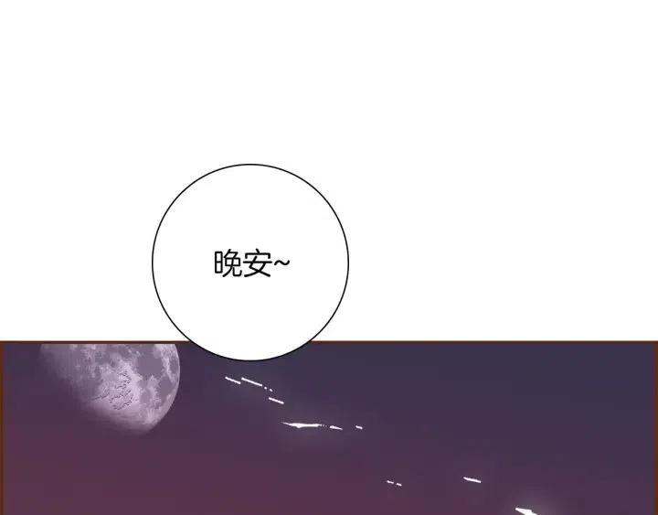 戀愛鈴 - 第102話 同盟(1/5) - 4