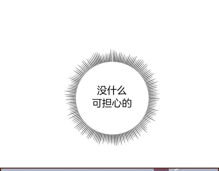 戀愛鈴 - 第62話 身體的記憶(1/4) - 4