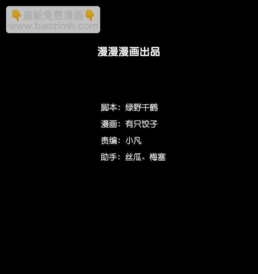 兩不疑 - 25 果然不可能這麼快換回來 - 2