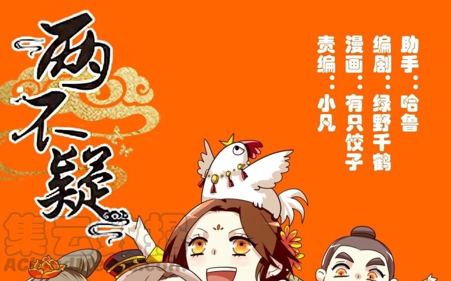 兩不疑 - 56 對峙(1/2) - 1