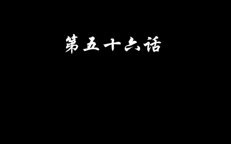 兩不疑 - 56 對峙(1/2) - 4