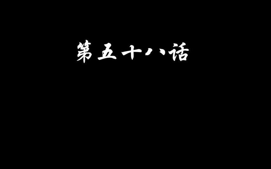 兩不疑 - 58 冰點(1/2) - 4