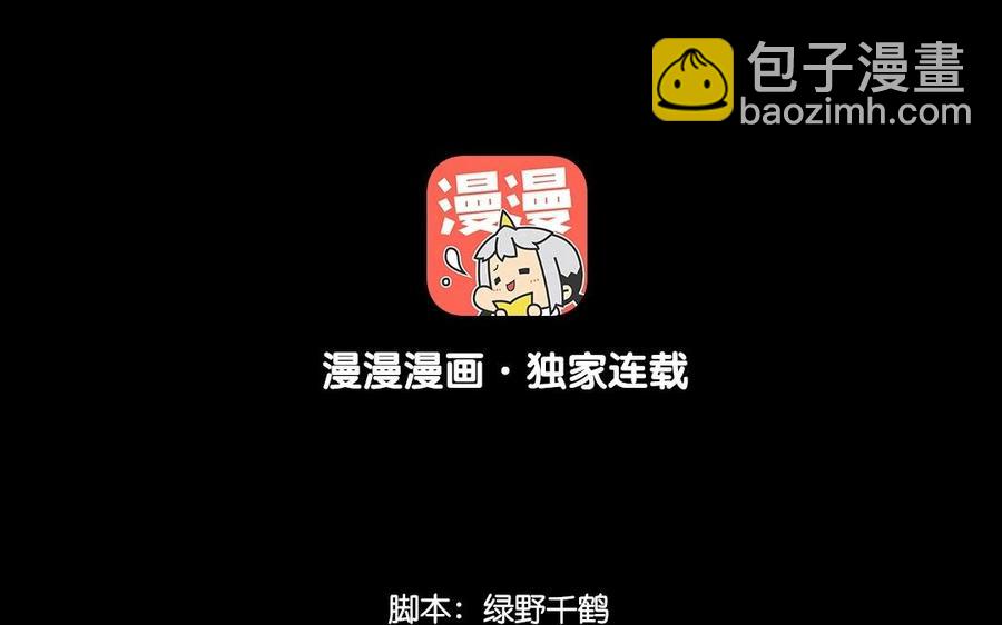 兩不疑 - 71 安得勇士守四方(1/2) - 4