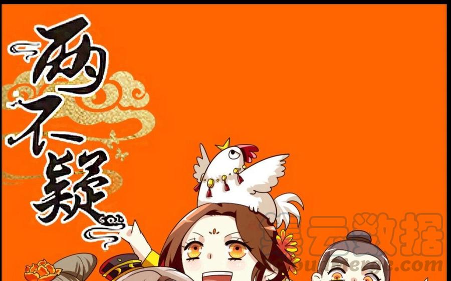 兩不疑 - 81 女漢子同盟(1/2) - 1