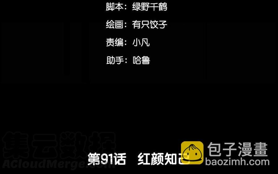 兩不疑 - 91 紅顏知己(1/2) - 5