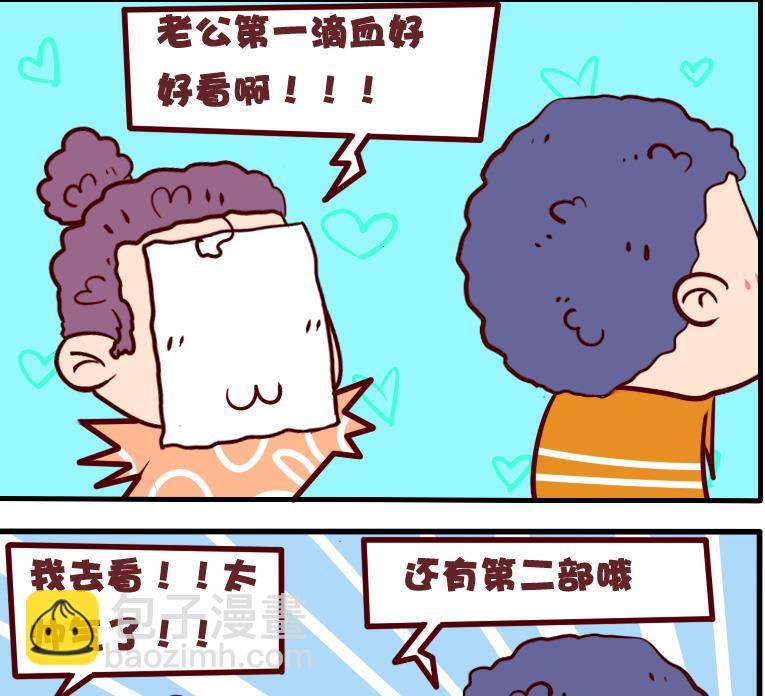兩個奇葩 - 兩個奇葩 第3集 - 2