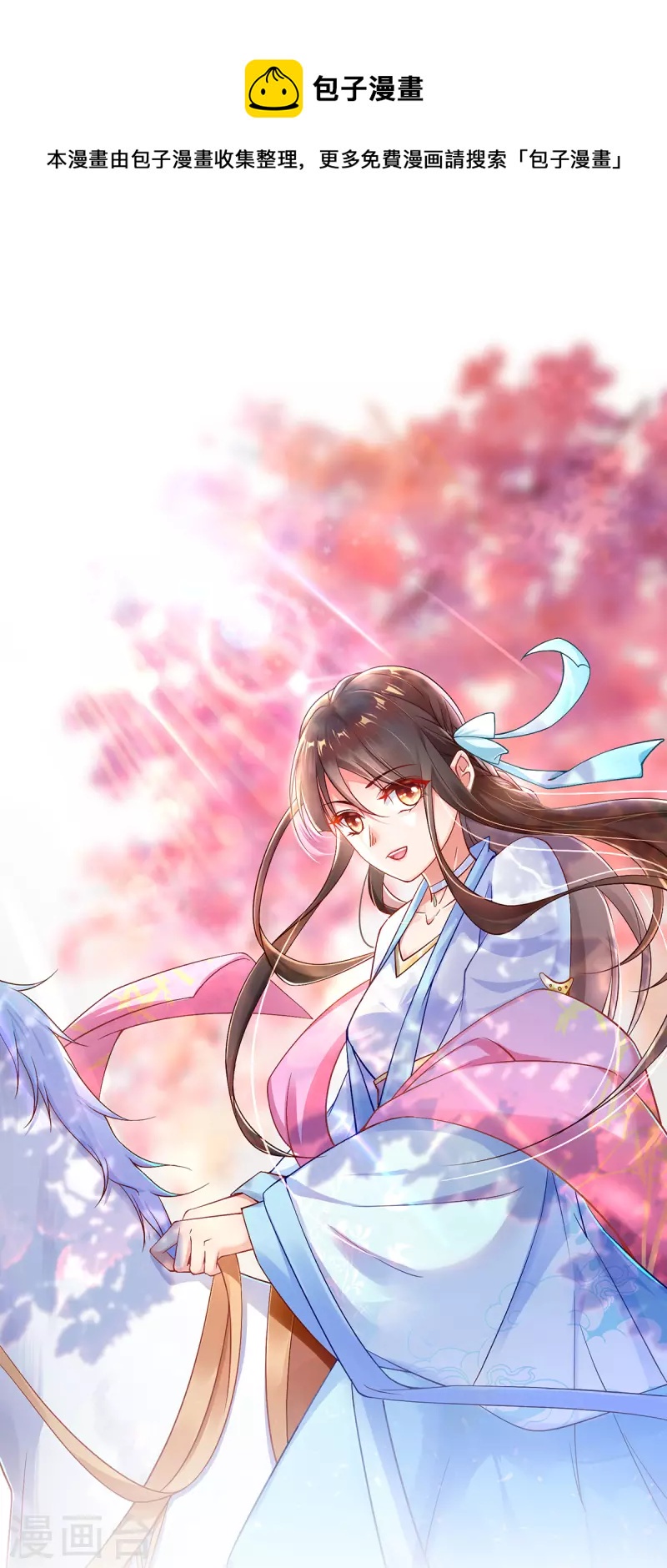 第81話狼狽爲奸 驚世狂妃 包子漫畫 第81話狼狽爲奸 驚世狂妃 包子漫畫