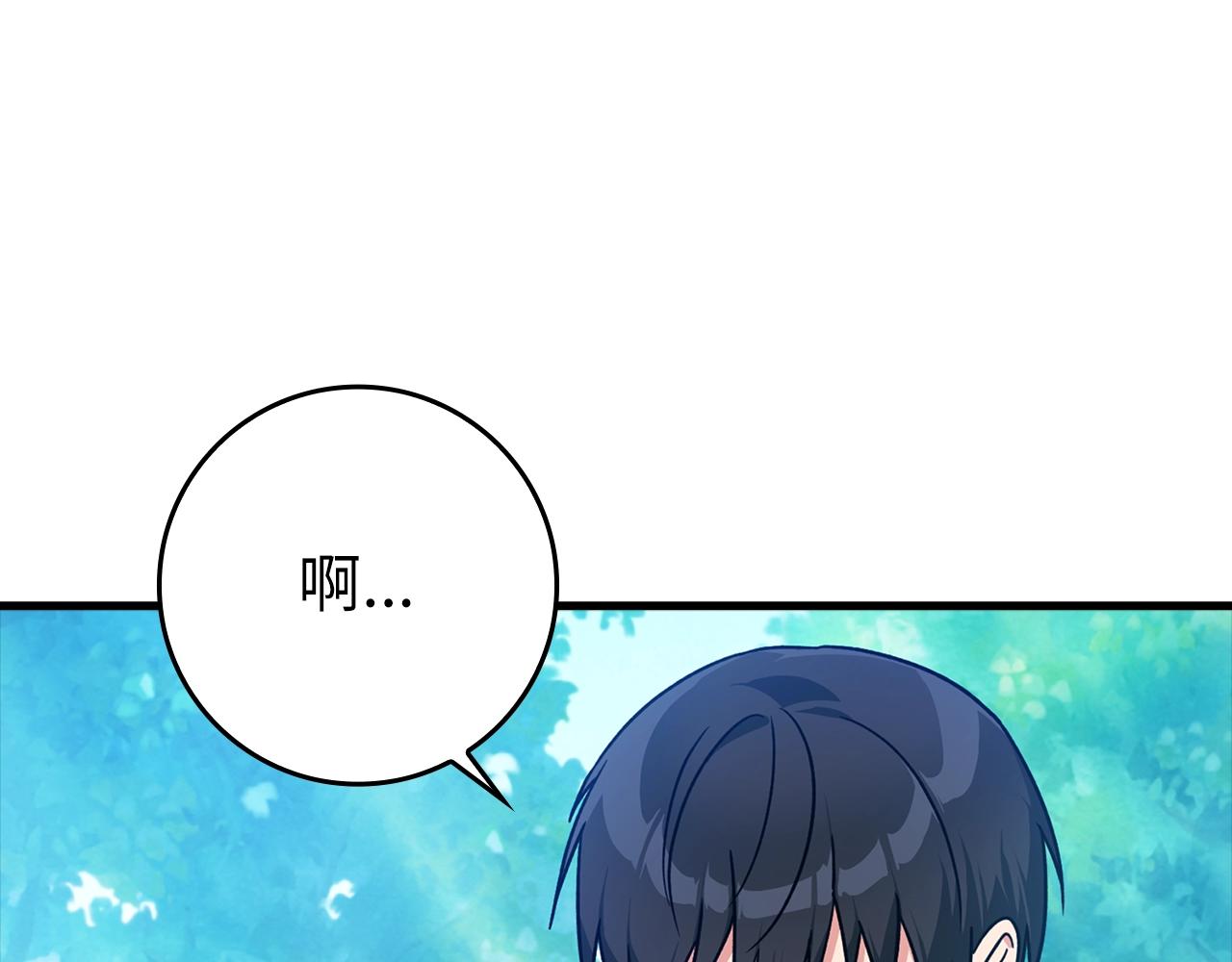 練級20年，出門就是滿級反派 - 第10話 絕殺技(1/6) - 1