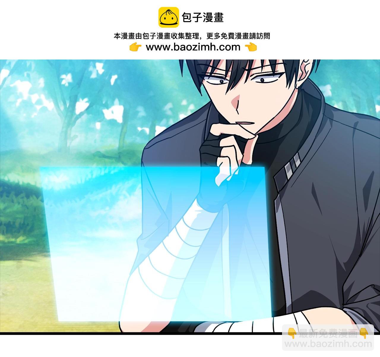 練級20年，出門就是滿級反派 - 第10話 絕殺技(1/6) - 2