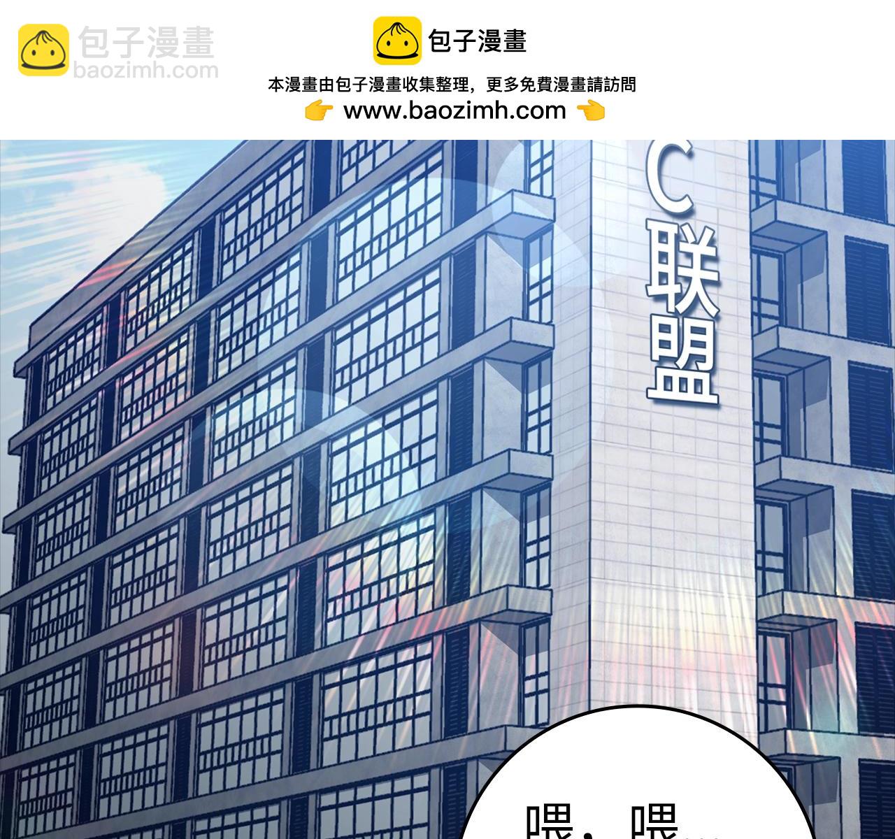 練級20年，出門就是滿級反派 - 第14話 追殺令(1/6) - 2