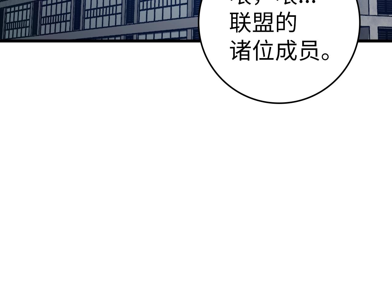 練級20年，出門就是滿級反派 - 第14話 追殺令(1/6) - 3