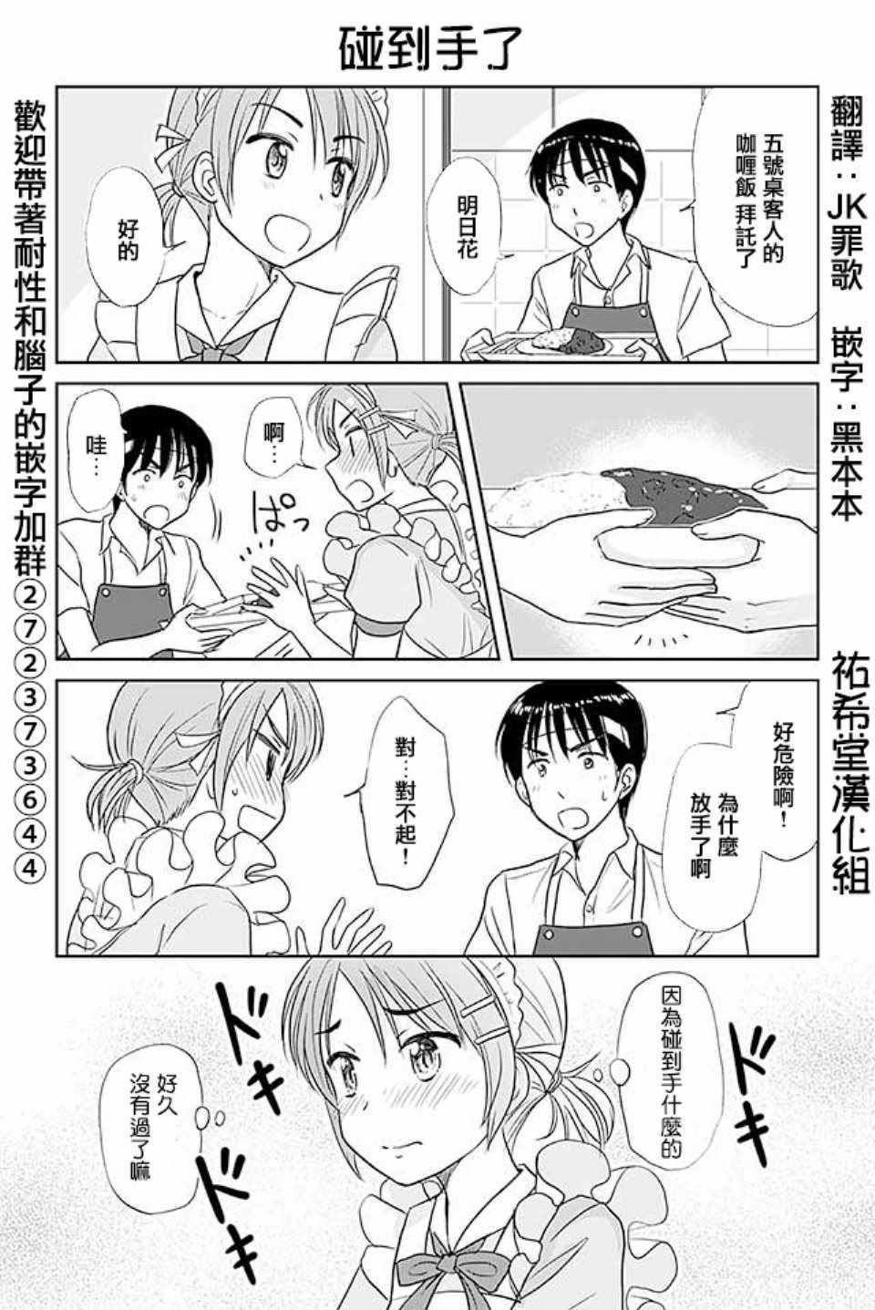 戀上僞孃的少女 - 第405話 - 1