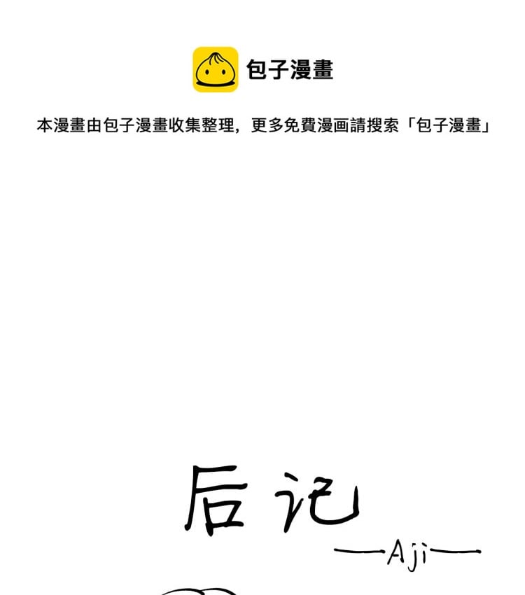 戀她難醫 - 後記(1/2) - 1