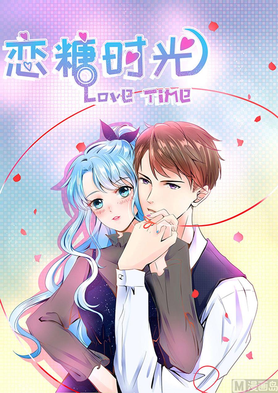 戀糖時光 - 第58話(1/2) - 1