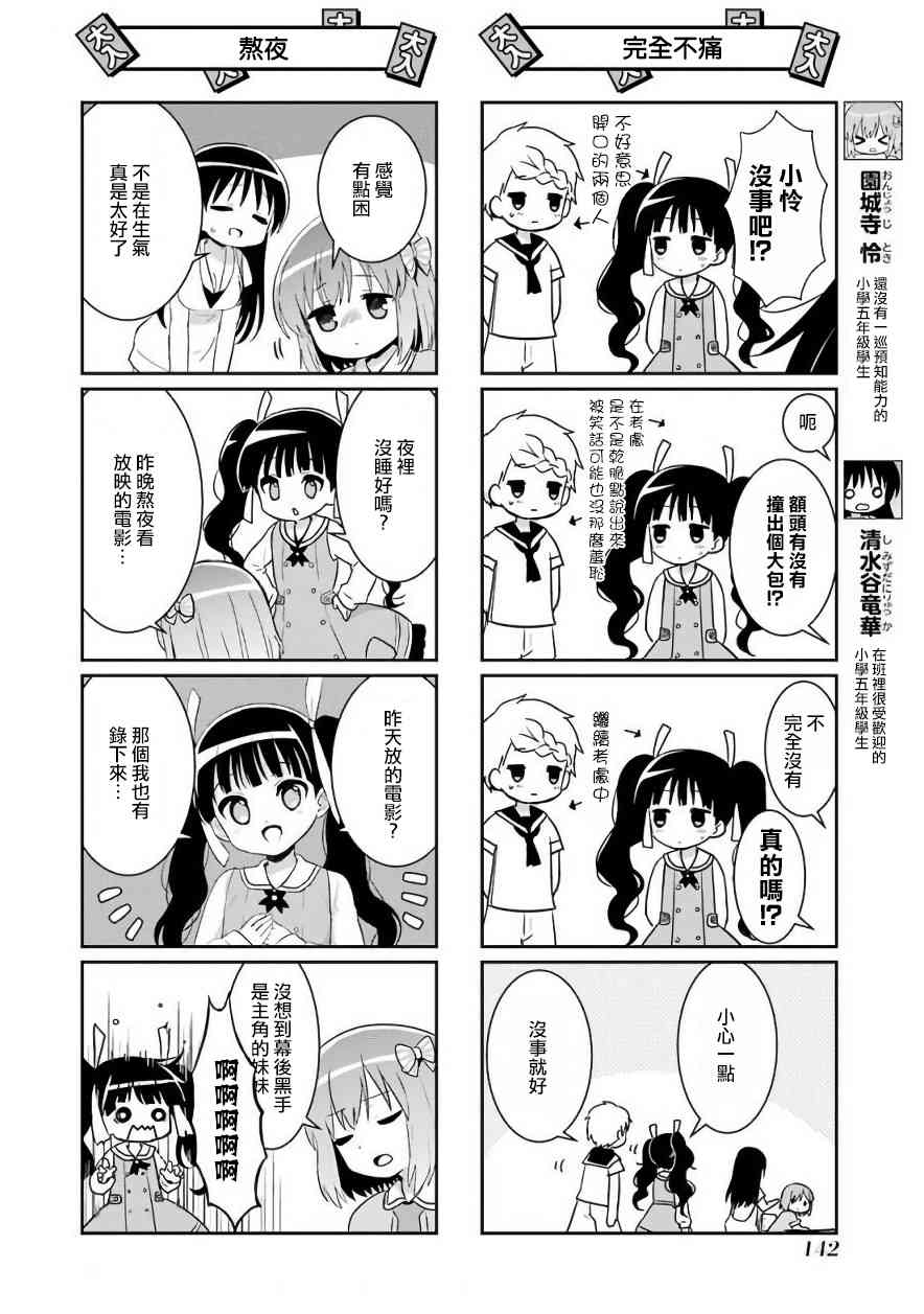 怜日和 怜 Toki 包子漫画