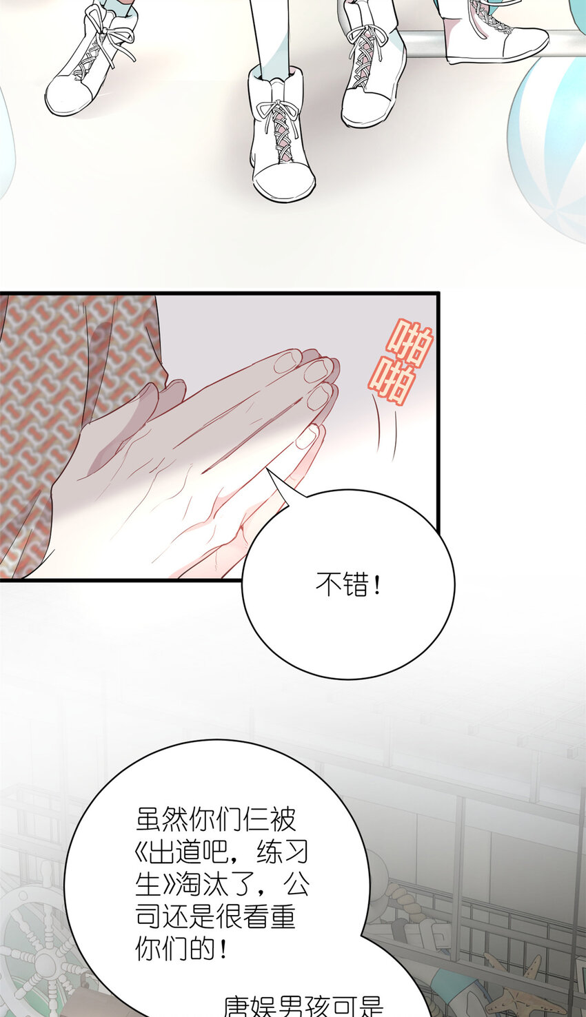 練習生從徒手劈磚開始 - 041 我火了？(2/2) - 1