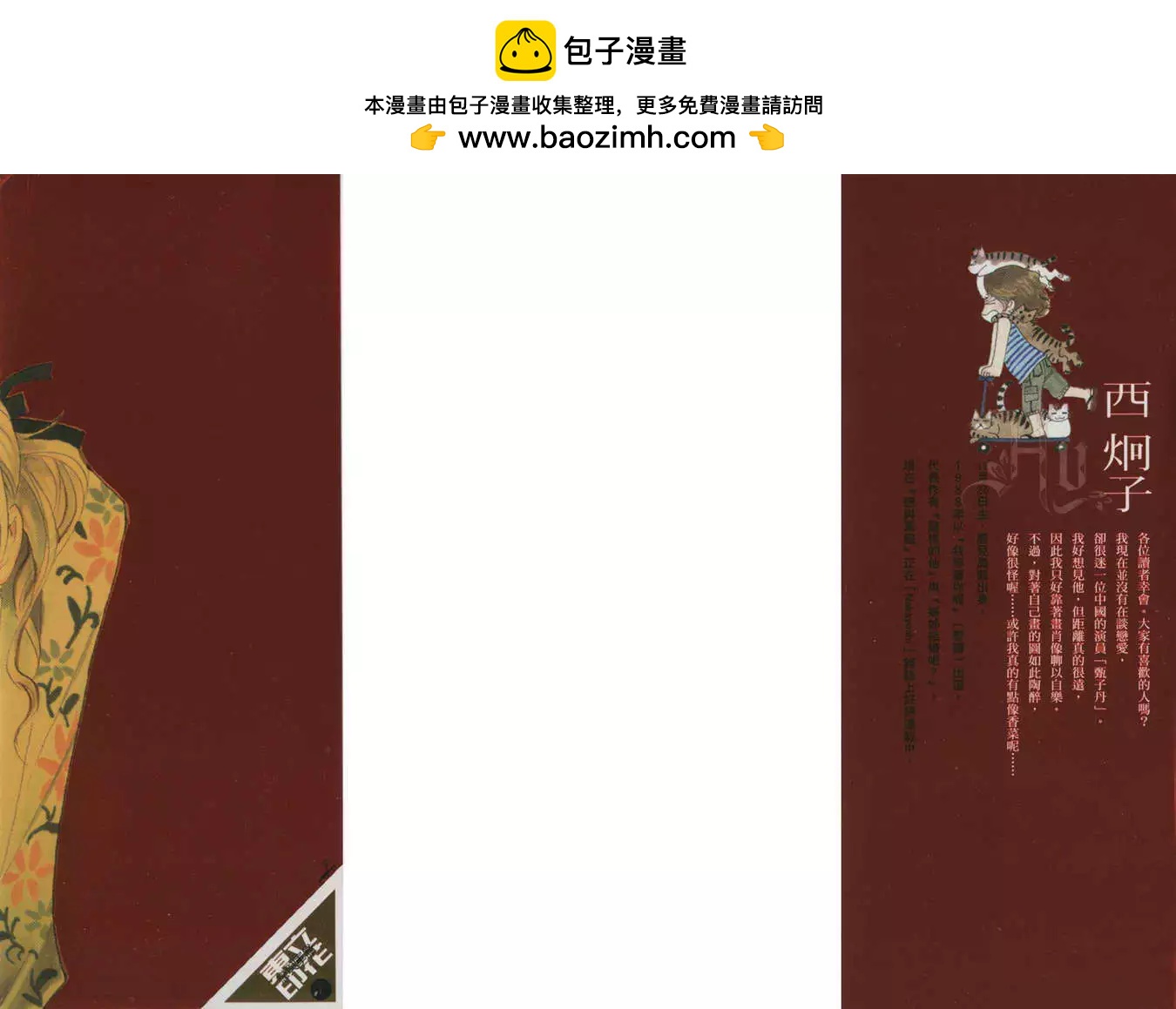 戀與軍艦 - 第01卷(1/2) - 2