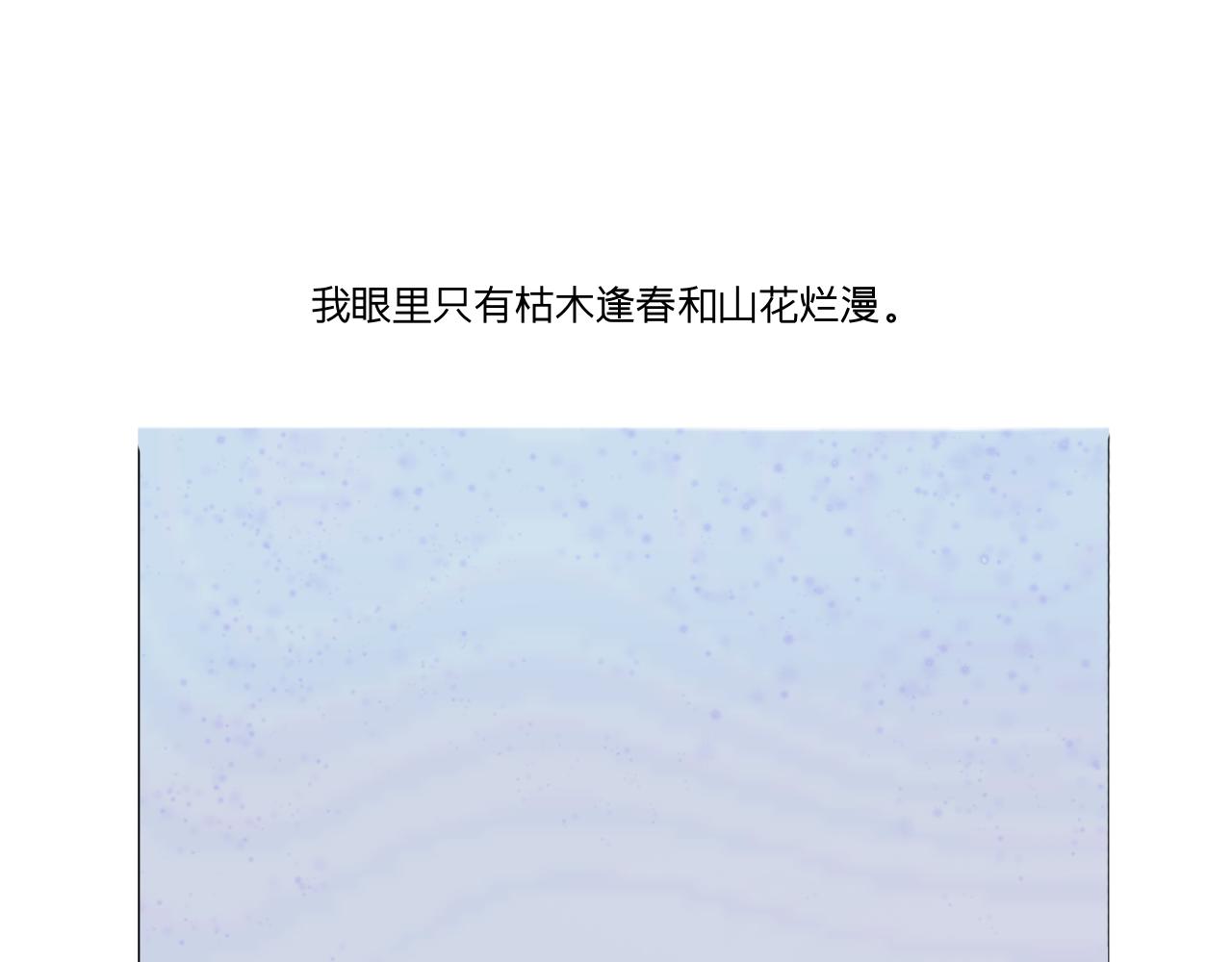 倆夏 - 他和她的夏季 - 1