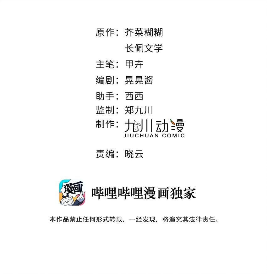 劣質奶油 - 第32話 牢牢抓住他的心 - 2