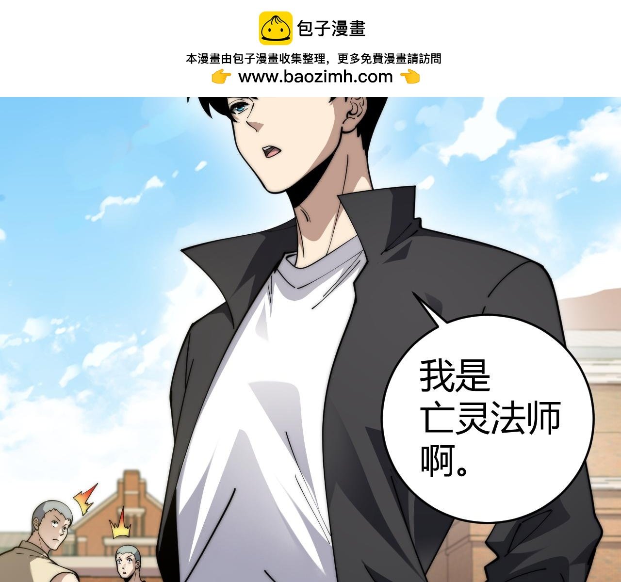 力量點滿？我可是亡靈法師啊！ - 第37話 不可饒恕！(1/4) - 2