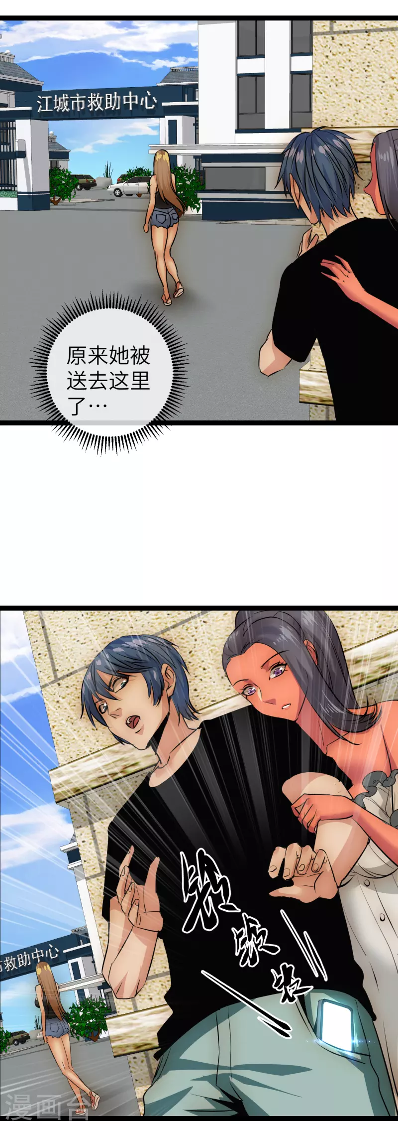 第31話少女魔瞳 黎民帝國 包子漫畫