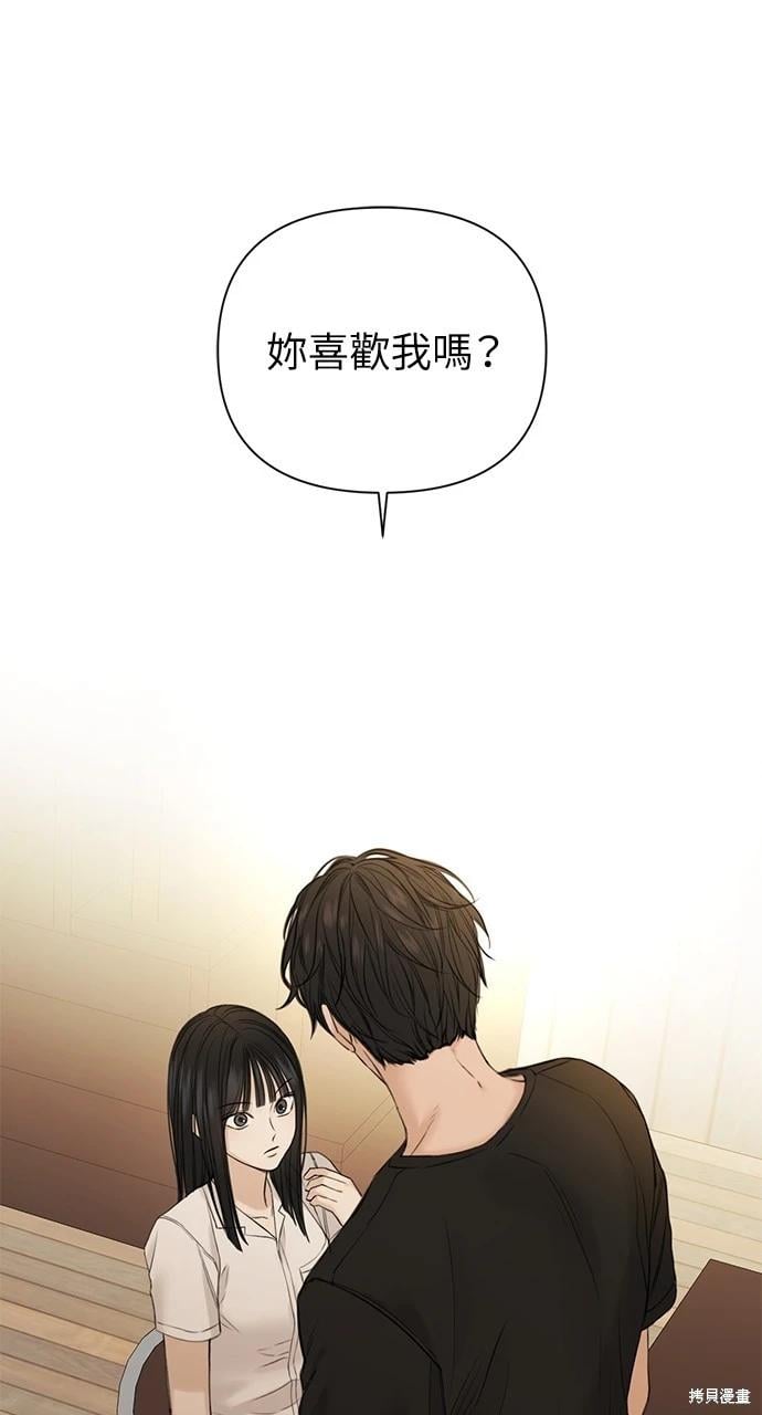 黎明時分 - 第29話(1/2) - 1