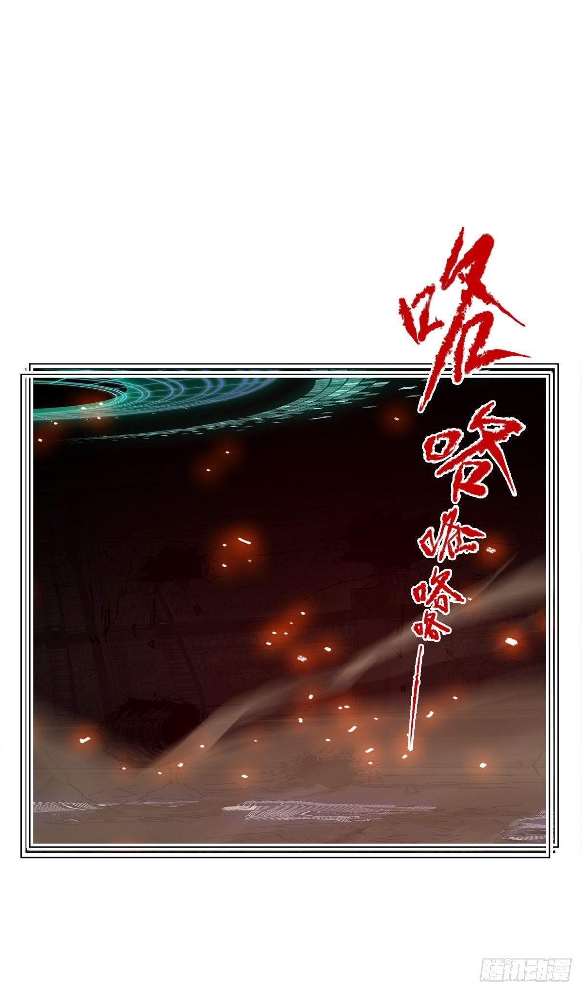 黎明之神意 - 第七十八話 失控(1/2) - 2