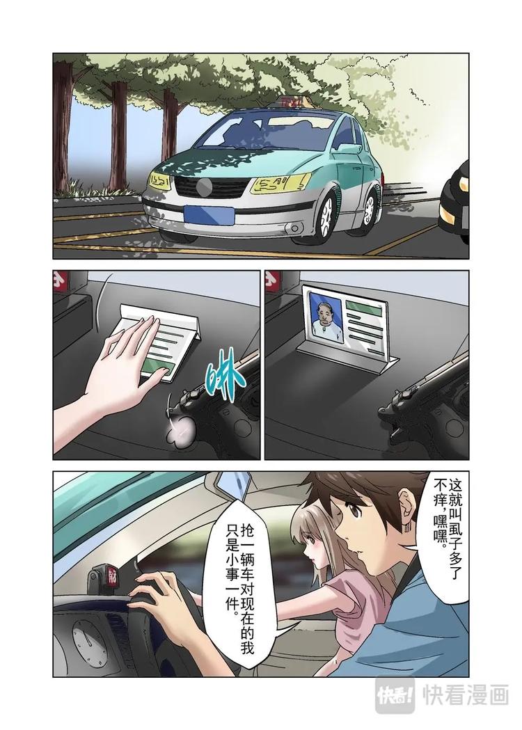 零點重生 - 33（一） - 2