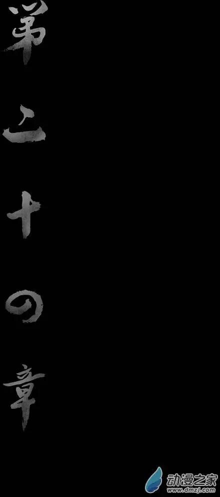 靈怪筆錄 - 24 - 1