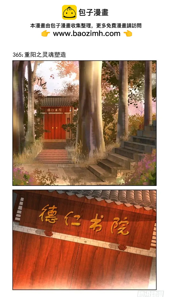 靈鬼在線 - 365：《重陽》之靈魂塑造 - 2