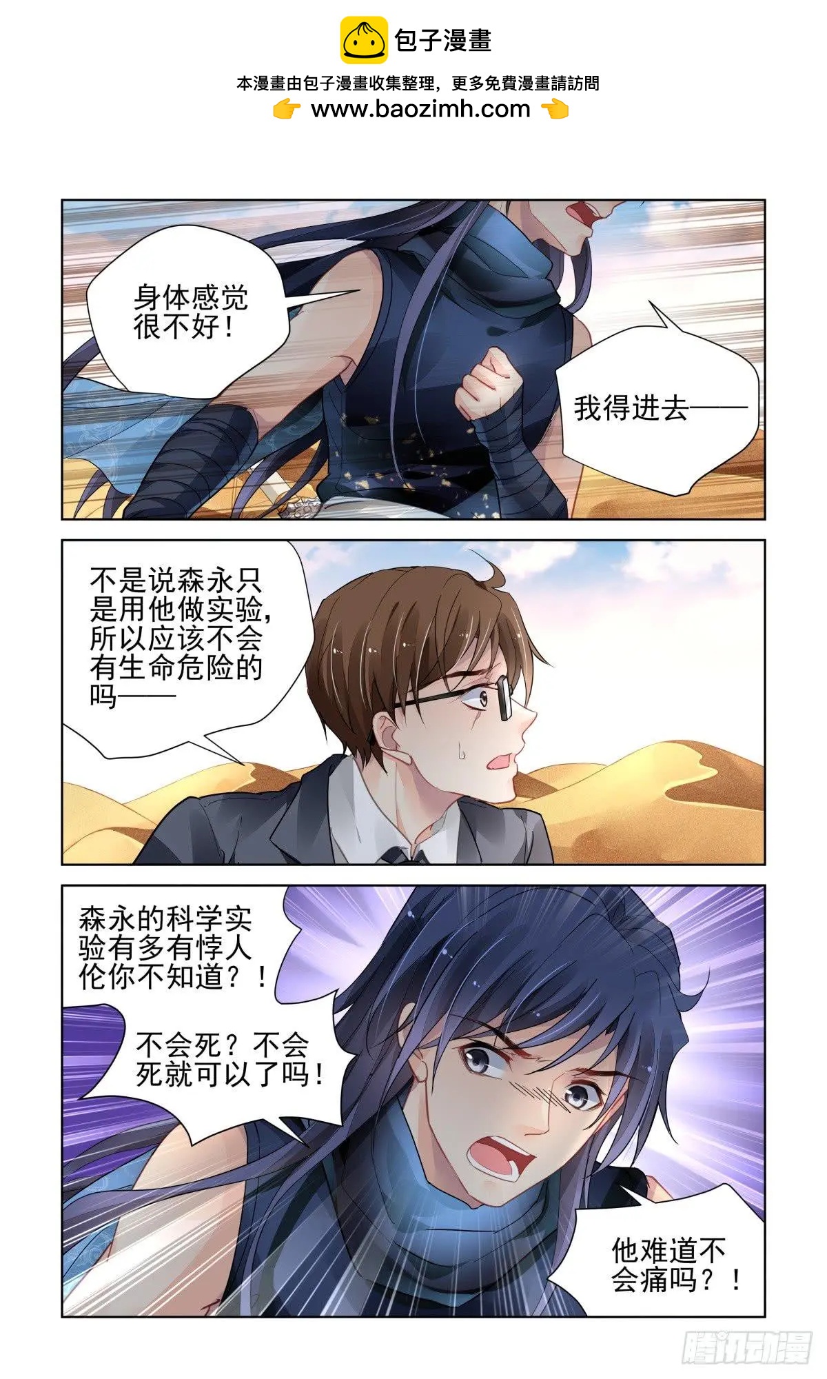 靈鬼在線 - 466 對玦 - 2