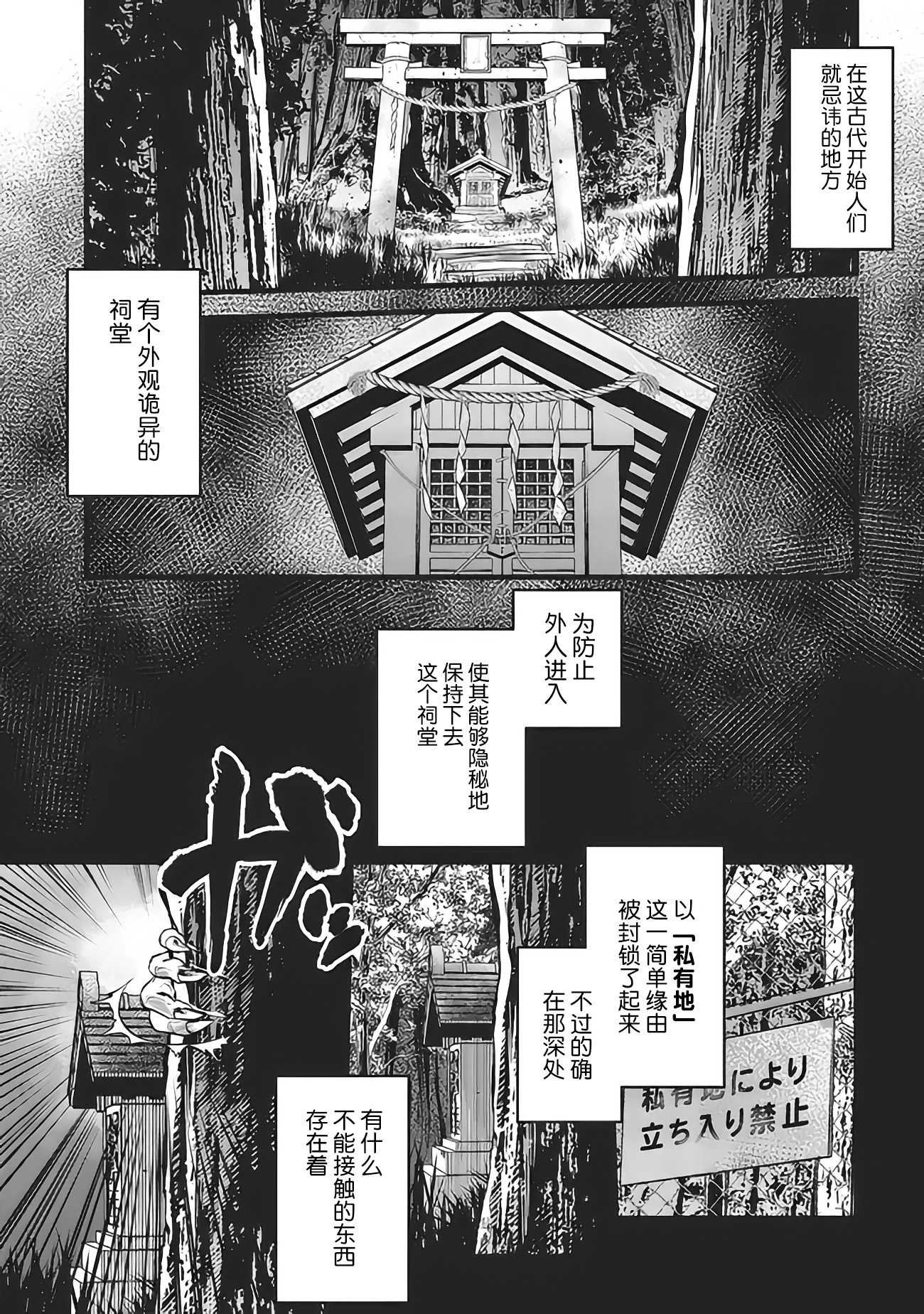 令和的斑小姐 - 第01話 - 2