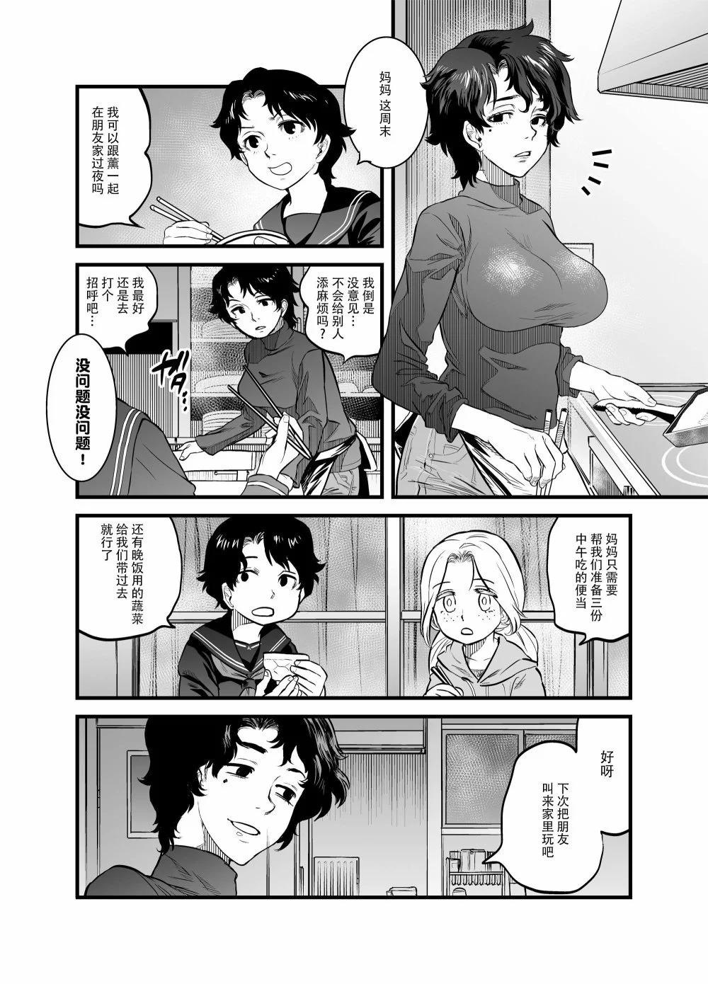 令和的斑小姐 - web10 - 1