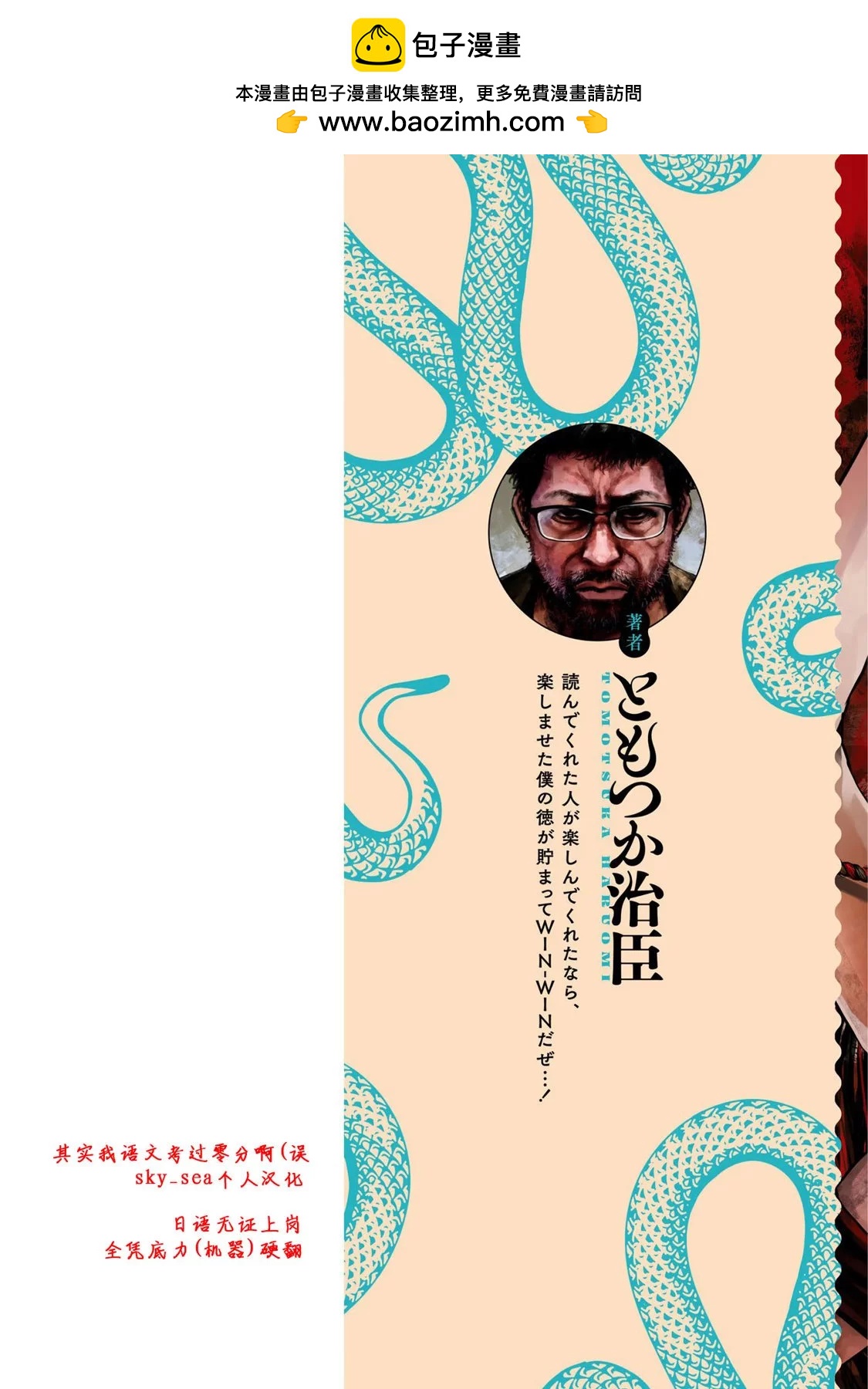 令和的斑小姐 - 卷首10-12話 - 2