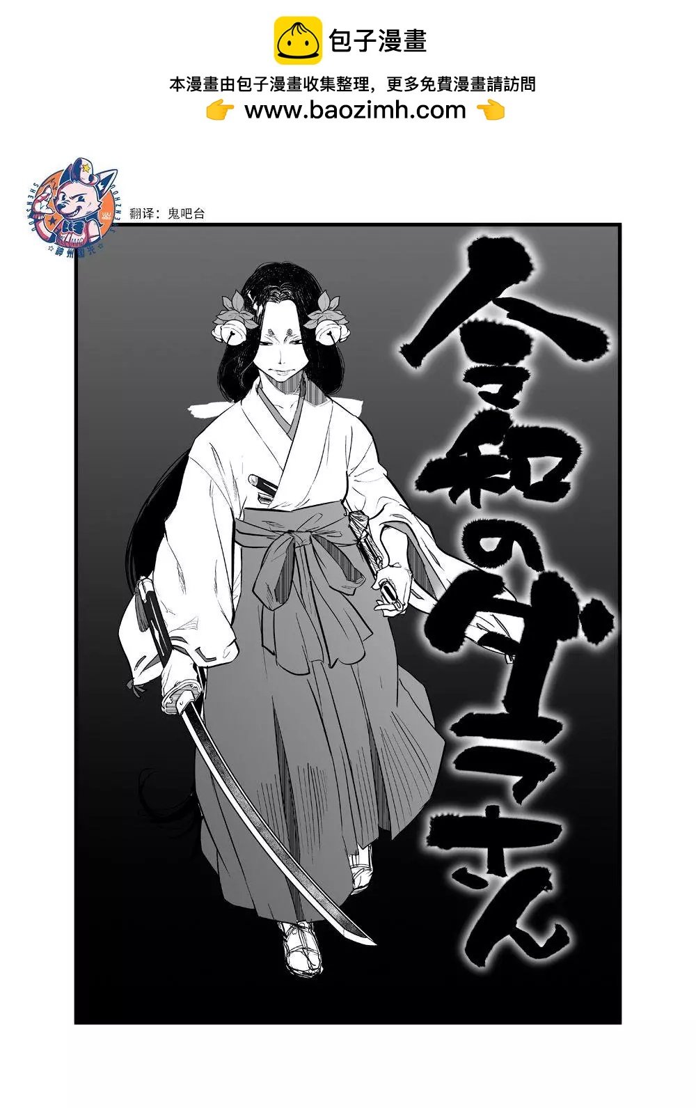 令和的斑小姐 - web05 - 2