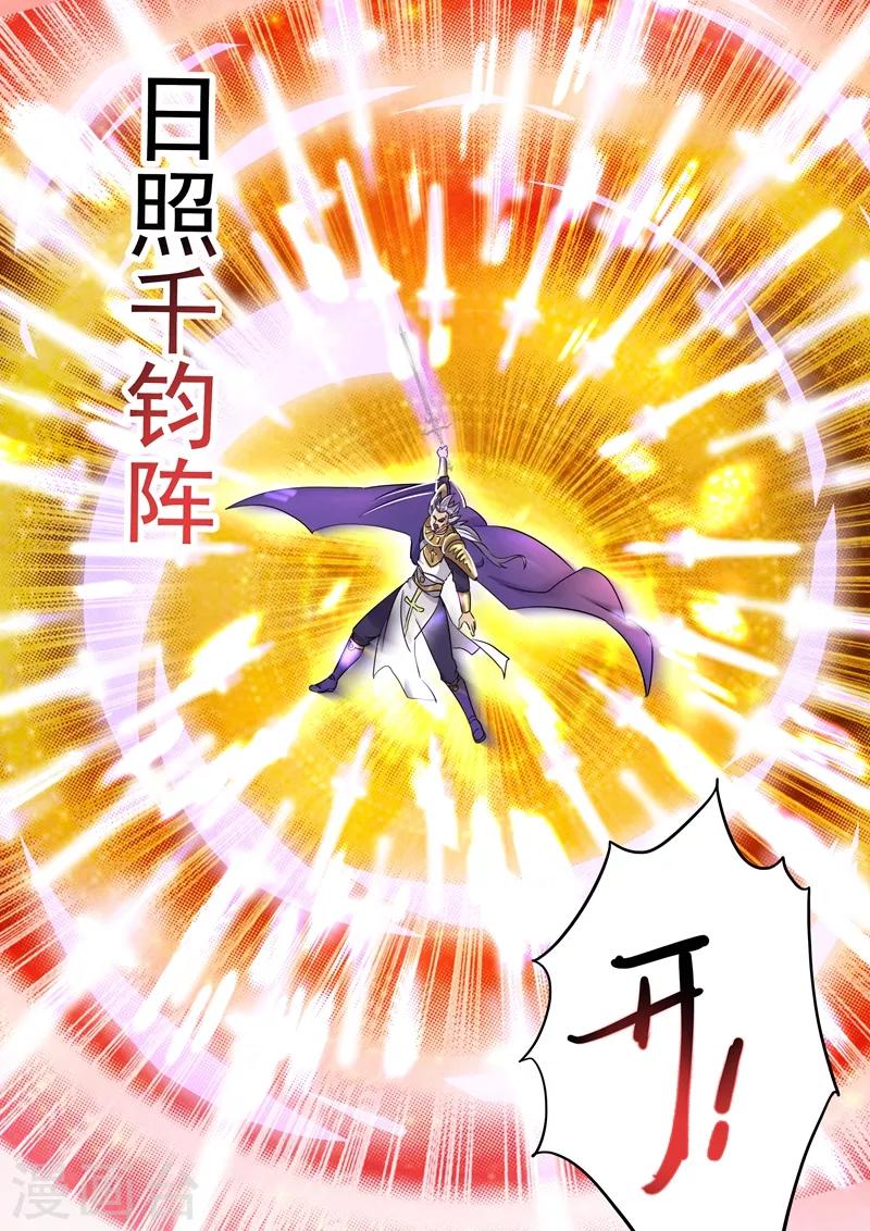 靈劍尊 - 第287話 有什麼本事衝我來！ - 1
