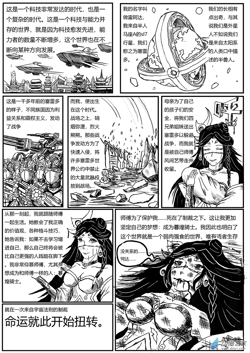 零解· - 01 起源1話 - 1