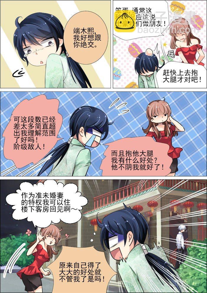 靈契 - 19：真·土豪我們友盡了 - 2