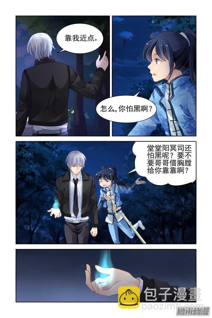靈契 - 266：逆風而行（六） - 2