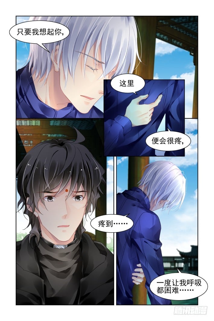 靈契 - 393：故人離（十） - 2