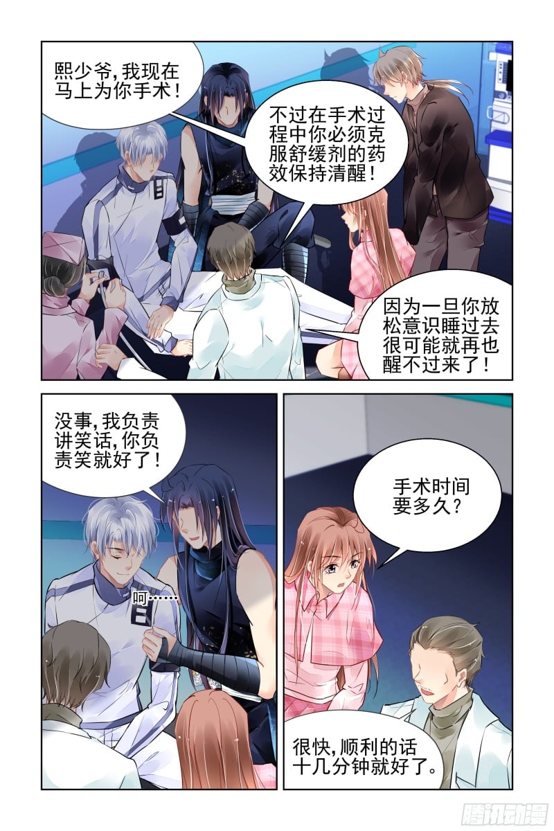靈契 - 474：心死復燃 - 1
